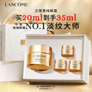兰蔻菁纯眼霜20ml滋润淡纹润泽紧致护肤品化妆套装礼盒礼物中秋礼品