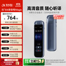 科大讯飞AI录音笔Magic 录音转文字同声转译会议纪要 专业录音取证设备小型录音神器 Hi-Res高清长续航
