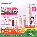 敏煌（MinHuang）【政府补贴】三合一自动40mm卷发棒32大卷蛋卷卷发棒负离子28五合一直发梳 