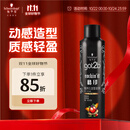 施华蔻（Schwarzkopf）got2b酷印强持久定型发胶250ml(定型发胶蓬松喷雾干胶)(新老包装)