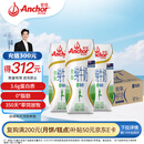 安佳（Anchor）脱脂 高钙纯牛奶 250ml*24盒 新西兰原装进口草饲