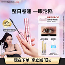 美宝莲【NINGNING同款】冲天翘睫毛膏持妆卷翘纤长经典黑 七夕礼物女