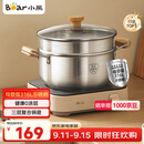 小熊（Bear）316L不锈钢汤锅+蒸屉 炖锅蒸锅24cm煮粥锅燃气灶通用CP-JG010-P03