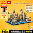 乐高（LEGO）积木拼装哈利波特76419 霍格沃茨城堡和庭院男孩女孩玩具生日礼物