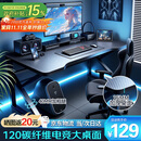 全品屋电脑桌台式电竞桌子双人游戏桌椅家用办公桌书桌工作台学习写字桌