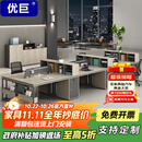 优巨工位办公桌工作台办公室用员工卡座电脑桌椅4人简约现代办公家具 3.6米面对面6人位-木纹