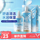 海俪恩隐形眼镜美瞳护理液SHE500mL+120ml