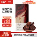王锦记手工老红糖云南土红糖块产妇月子红枣味220g/罐 可作黑糖红糖姜茶