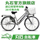 Maruishi原装日本丸石新款电助力自行车官方旗舰店无链条轴传动进口品牌 E-HN2633A珠光灰 3速/内三速