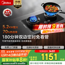 美的（Midea）【搭配蒸汽洗系列】行业爆款家用5.2KW大火力燃气灶双边定时灶台嵌两用双灶天然气灶JZT-QD529