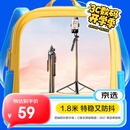 京选京东自有品牌 【1.8米】自拍杆手持摇臂三脚架手机落地支架手持防抖自拍直播神器360度拍照手柄