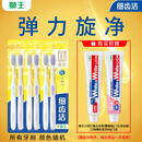 狮王细齿洁 弹力旋净软毛护龈牙刷6支套装赠牙膏40g2支