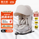 惠尔顿（Welldon）智转2PRO+儿童安全座椅0-7岁iSize智能通风APP互联婴儿宝宝汽车用