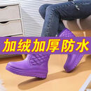 2025冬季加绒靴室外防水雪地雨鞋防滑高筒EVACSqy加绒保暖雨靴jd 紫色 36-37