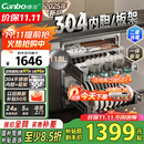 康宝（Canbo）家用大容量304不锈钢嵌入式巨量磐石三层消毒柜二星级厨房碗筷消毒碗柜国家补贴XDZ110-EN321 PRO
