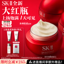 SK-II大红瓶面霜100g乳液护肤品抗皱套装礼盒sk2化妆品全套生日礼物女