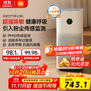米家小米空气净化器5 除甲醛除菌除异味 家用 除雾霾PM2.5 低噪设计