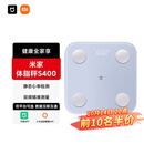 米家（MIJIA）小米智能体脂秤S400 蓝色 双接家用电子秤体重秤高精准25项身体数据平衡测试 塑形减脂 体重管理