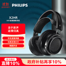 飞利浦（PHILIPS）头戴式有线耳机旗舰舒适HiFi高保真音乐游戏电竞电脑安卓苹果华为小米手机直推双11双十一X2HR