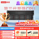 联想问天WR3220 G2/WR5228 G3/WA5480 G3双路2U机架式服务器AI算力GPU国产机型深度学习主机 无CPU 支持至强 可咨询客服定制（单拍不发货）