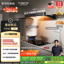 方太（FOTILE）【咨询付定旗舰新品油烟机，抽苹果17】F5纤薄欧式顶吸 27风量无油网设计 以旧换新国家补贴20%