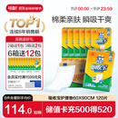 可靠（COCO）吸收宝成人护理垫XL120片（尺寸60*90cm）老年人隔尿垫孕妇产褥垫