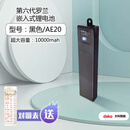 元族第六代Roland罗兰AE10/20/30电吹管嵌入式数显电池1万毫安 (黑色AE20)1万毫安/带显示屏