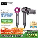 戴森（DYSON）HD15 高速吹风机 Dyson Supersonic 电吹风 负离子 速干护发礼  礼物推荐 HD15 紫红色