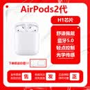 【原机正品】AirPods1代2代3代AirPodspro1代2代无线蓝牙耳机 AirPods2代【正品速发】 库存机【仅激活七天无理由机
