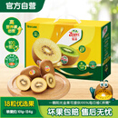 佳沛（zespri）新西兰  阳光金奇异果18粒礼盒优选果单果约101-124g 猕猴桃水果