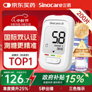 三诺优佳血糖仪家用医用级高精准血糖检测仪金榜 (仪器+200支试纸)