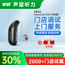 飞利浦HearLink 50系列助听器智能降噪蓝牙充电 【单台】HearLink7050 充电款