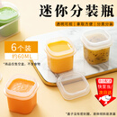 坤随食品级小号分装盒宝宝浓汤肉泥冰箱盒冷冻果泥模具婴儿辅食收纳盒 迷你分装盒【60ml 6个装】