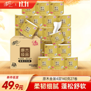 清风【李昀锐同款】有芯卷纸原木金装 4层加厚140克*27卷 卫生纸 整箱