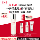 SK-II神仙水230ml抗皱精华液sk2水乳化妆品护肤品套装礼盒生日礼物女