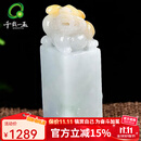 千载一玉翡翠印章 男士淡绿飘黄翡玉貔貅篆刻名字姓名印章玉石小摆件 款一 飘黄翡 QZK1571z