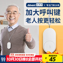 海得曼（advent）G-313H无线门铃智能家用门铃老人呼叫器家庭老年人病床床头呼叫器