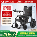迪护电动轮椅车老人全自动轻便可折叠旅行专用智能超轻便携式家用代步