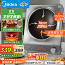 美的（Midea）电磁炉凹面猛火爆炒电磁炉360°立体加热电磁灶电陶炉家用3500W大功率猛火多功能电池炉MC-E35D2