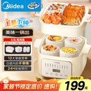 美的（Midea）电炖锅电蒸锅电炖盅炖汤盅煲汤锅辅食燕窝炖盅 4.5L隔水炖炖蒸煮一体多功能锅国家补贴MD-DZE2552