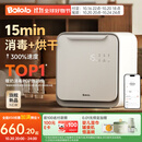 波咯咯（bololo）紫外线 奶瓶消毒柜 婴儿奶瓶消毒烘干二合一 全能X50-33颗黄金灯珠 25L 15min极速消烘+智控APP+HEPA