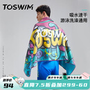 TOSWIM拓胜游泳速干浴巾温泉吸水巾男女成人披风运动健身旅行毛巾快干 海洋涂鸦【160*80cm】