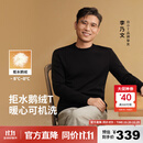 拇指白小T【可机洗拒水鹅绒T】秋冬男女羽绒保暖T恤上衣打底衫 男墨黑 L