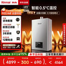 林内（Rinnai）【小蛮腰Max】16L燃气热水器【家电国家补贴15%】 水伺服恒温 0.5℃调温 16GD72(JSQ31-GD72)