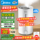 美的（Midea）空气增湿加湿器超大雾量便携家用母婴专用卧室静音除菌桌面小型空调风扇伴侣国家补贴女生礼物3VWL