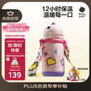 babycare儿童保温杯婴儿吸管水杯水壶不锈钢保温杯上学450ml-新旧款混发