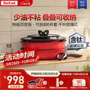 特福（Tefal）锅具套装百变锅可拆卸煎炒锅有钛不粘锅六件套千叶玫瑰红