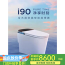 九牧线下款i90重防护净力冲3.0智能马桶ZD8920ZD8930鸿蒙 ZD8920 400mm