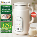 小熊（Bear）豆浆机破壁机家用1升大容量2-3人用 多功能果汁机料榨机全自动清洗免过滤DJJ-H08C1【国家补贴】