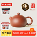 京东京造 宜兴紫砂壶手工【原矿紫泥】煮茶泡茶壶茶具 西施壶210ml礼盒装